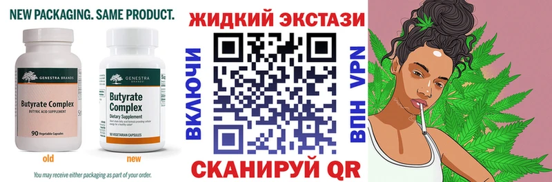 Купить закладки  Осташков  БУТИРАТ BDO 