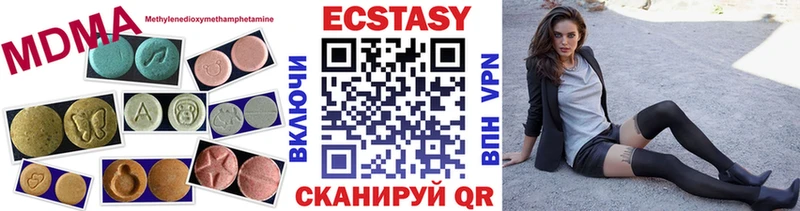 Ecstasy DUBAI  Купить закладки  Осташков 