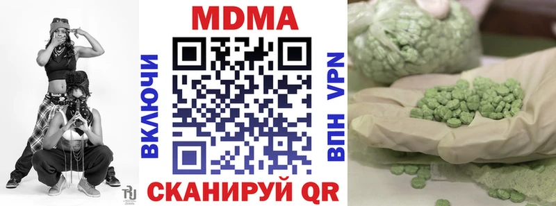 MDMA Molly Купить закладки Осташков