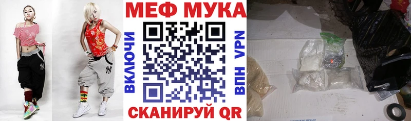 МЯУ-МЯУ кристаллы Купить где Осташков