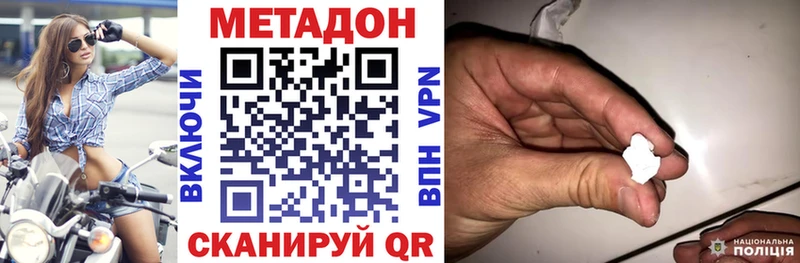 МЕТАДОН кристалл  Купить где  Осташков 